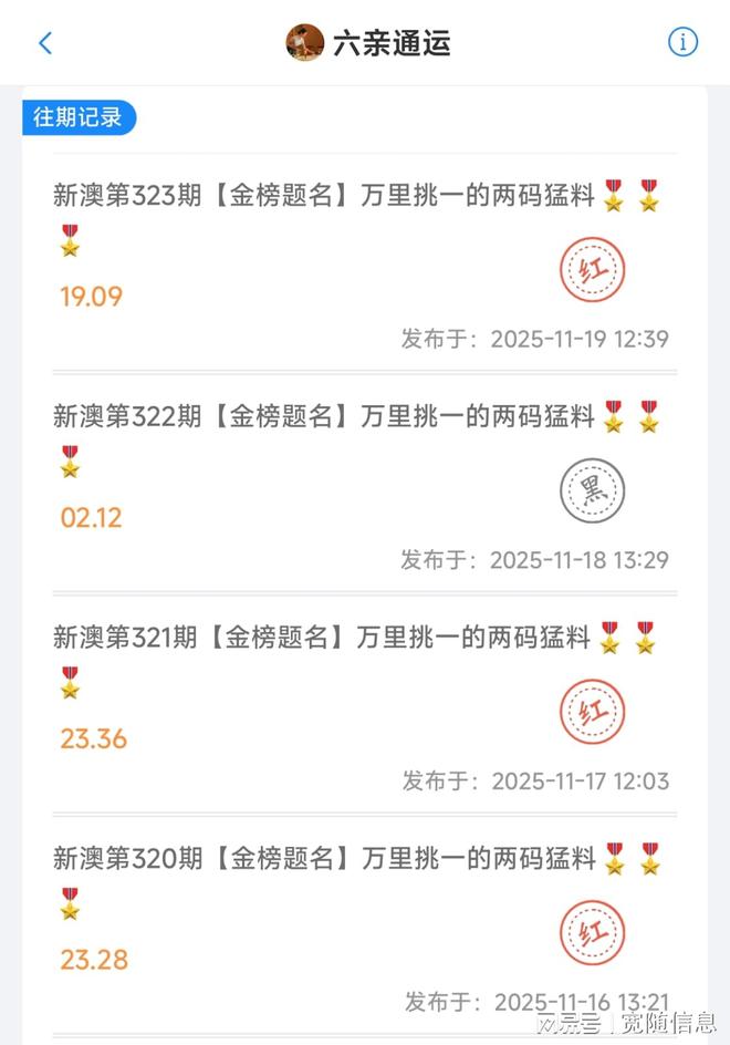 新澳門開獎結果，探索與解讀彩票背后的秘密，澳門彩票開獎結果解析，揭秘彩票背后的秘密