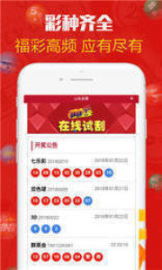 新澳天天開(kāi)獎(jiǎng)資料大全，最新開(kāi)獎(jiǎng)結(jié)果查詢(xún)下載，新澳天天開(kāi)獎(jiǎng)資料大全及最新開(kāi)獎(jiǎng)結(jié)果查詢(xún)下載