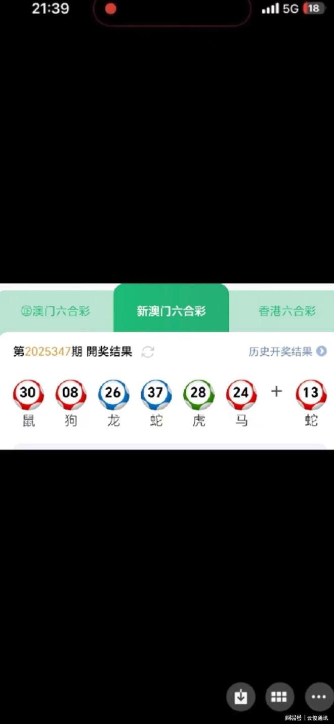 澳門六開獎結果查詢今天——最新開獎信息一覽，澳門今日六開獎結果查詢，最新開獎信息全面解析