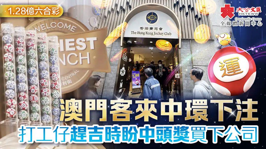 香港澳門六開彩開獎網站——最新開獎信息及玩法介紹，香港澳門六開彩開獎網站，最新開獎信息與玩法全解析