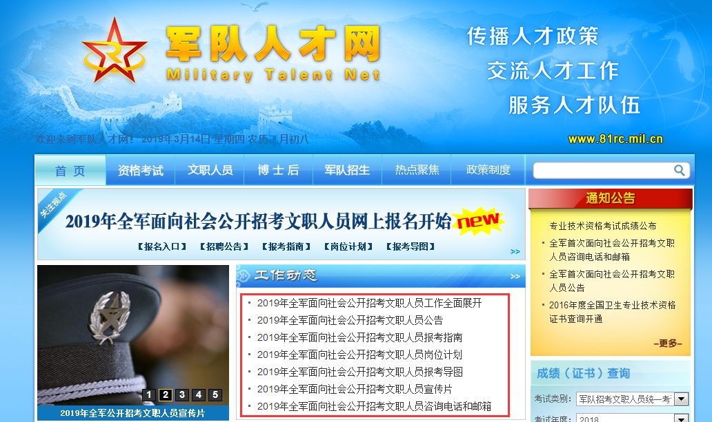 軍事人才網(wǎng)報(bào)名入口——開啟您的軍旅生涯第一步，軍事人才網(wǎng)報(bào)名入口，開啟軍旅生涯第一步之門