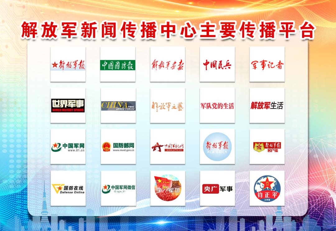 解放軍新聞傳播中心，塑造權(quán)威，引領(lǐng)時代之聲，解放軍新聞傳播中心，塑造權(quán)威，引領(lǐng)時代之聲浪潮