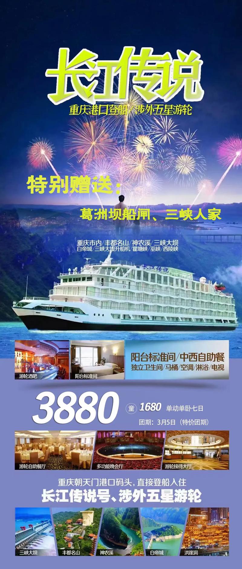 宜昌三峽游輪訂票官網(wǎng)，探索與體驗(yàn)三峽之美的首選門戶，宜昌三峽游輪訂票官網(wǎng)，探索三峽美景的首選門戶